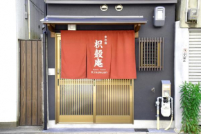 Гостиница Guesthouse Kikokuan  Киото